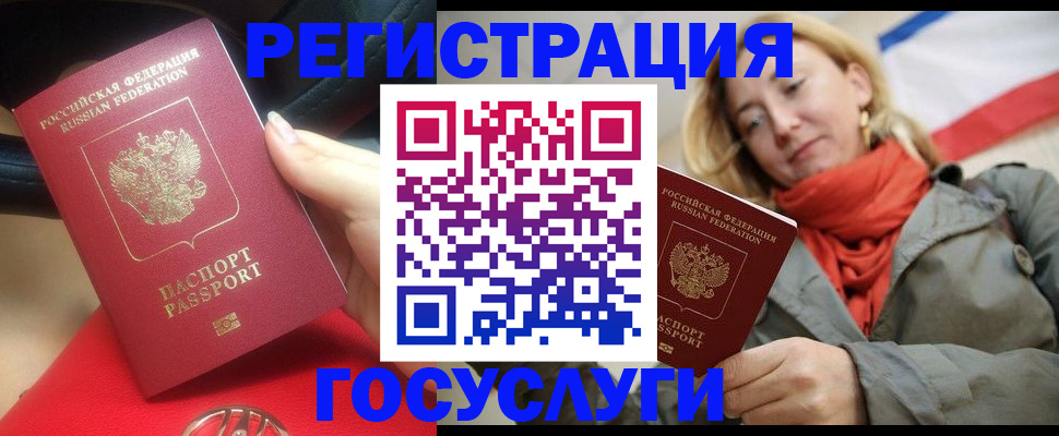 прописка для школы в Десногорске