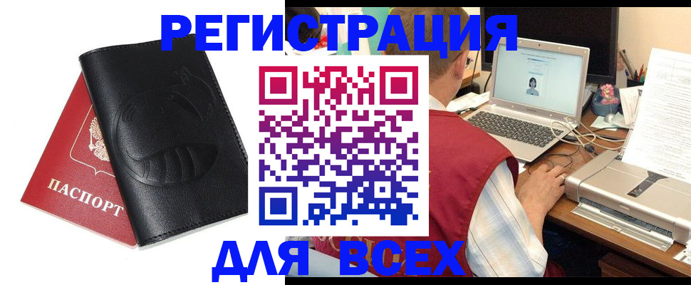 временная регистрация недорого в Десногорске