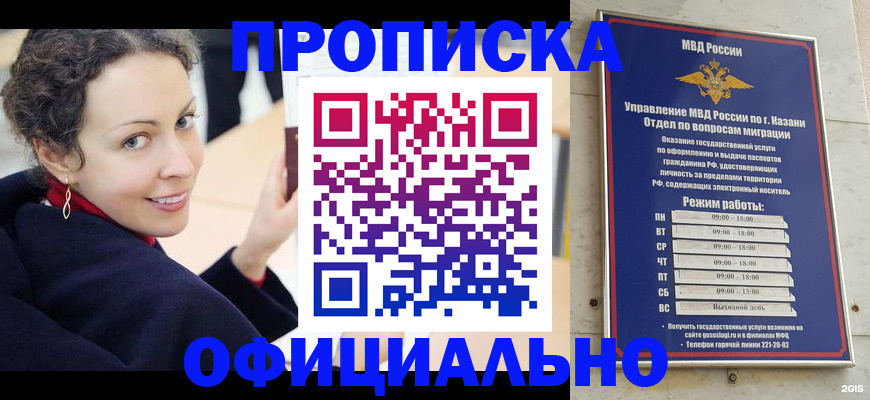 миграционный учет в Десногорске